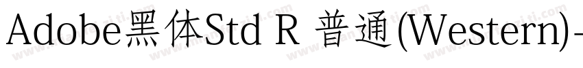 Adobe黑体Std R 普通(Western)字体转换